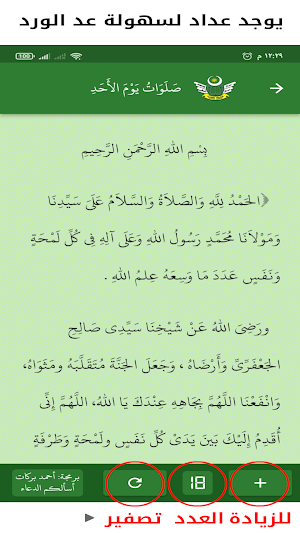 Al-Awrad Al-Jafaria Screenshot 1