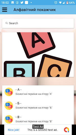 Ботаніка. Терміни. Поняття. Screenshot 3