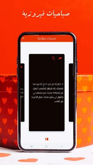 مسجاتي - رسائل و خواطر Screenshot 3