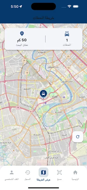 محطتي Screenshot 3