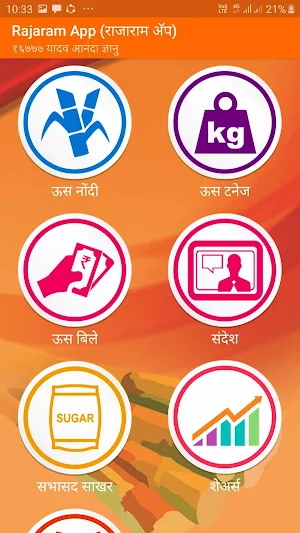 Chhatrapati Rajaram App Screenshot 3