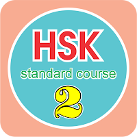 HSK 2 | standard course