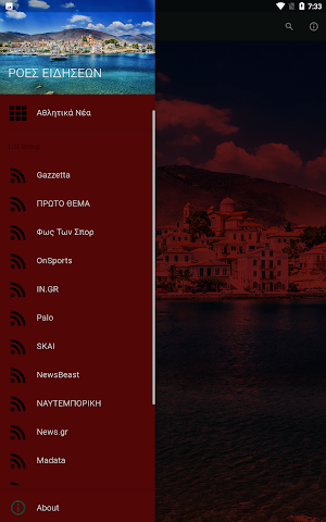 Αθλητικά Νέα Screenshot 1