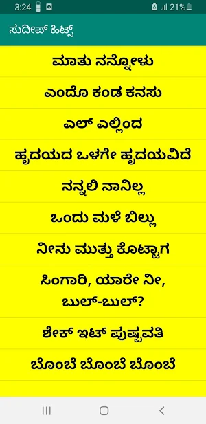 ದರ್ಶನ್ ಹಿಟ್ಸ್  Songs mp3+Lyric Screenshot 0