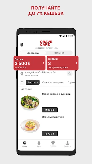 Crave Cafe Screenshot 2