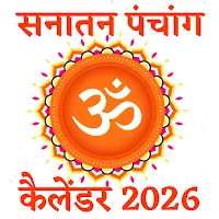 Hindi calendar 2026 Panchang