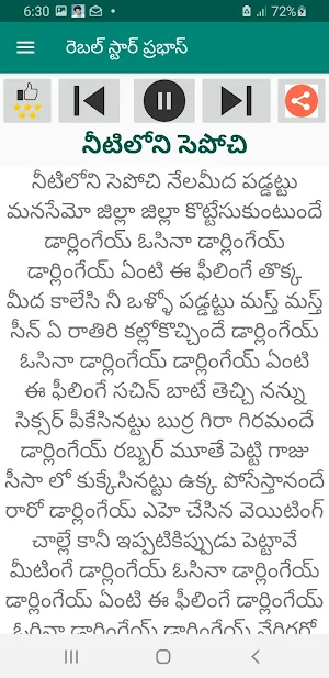 రెబల్ స్టార్ ప్రభాస్ mp3+Lyric Screenshot 3