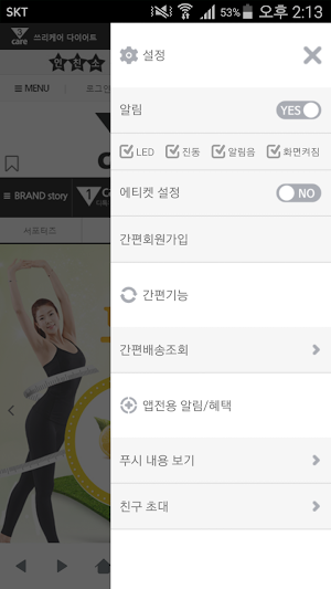 국민상점 Screenshot 1