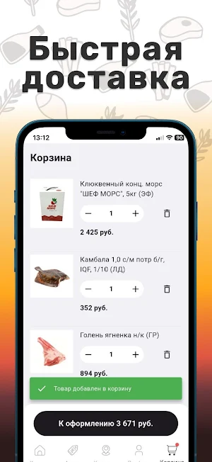 СтартЛист Screenshot 3