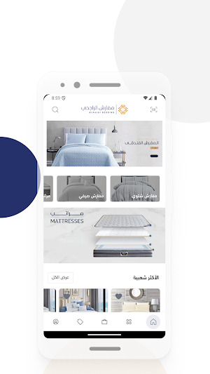 مفارش الراجحي Screenshot 0