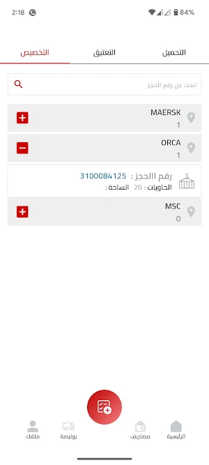 Leader For Trans - Agent Screenshot 2