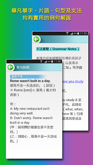 英語從頭學-全系列 Screenshot 3