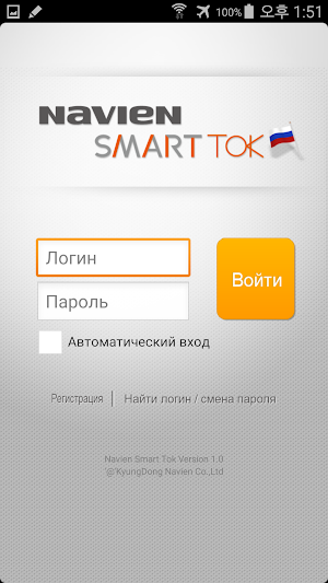 Navien Smart TOK (Russia) Screenshot 0