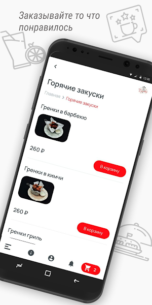 Кафе «Бульвар» Screenshot 2
