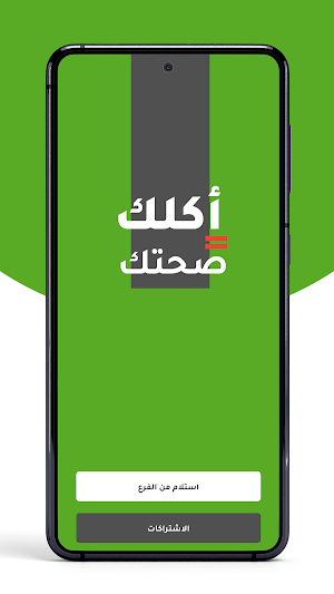 الجسم الاخضر | Green Body Screenshot 2