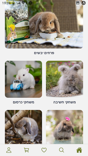 באנישופ Screenshot 2