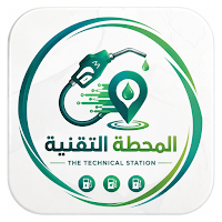 المحطة التقنية