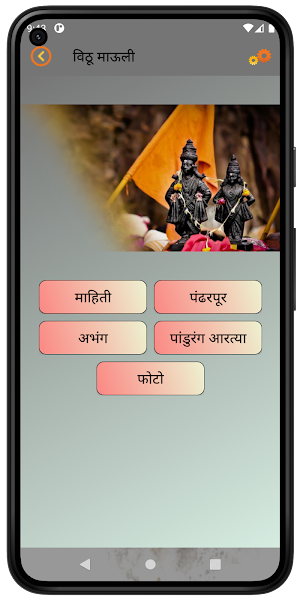 विठू माऊली (Vithu Mauli) Screenshot 1