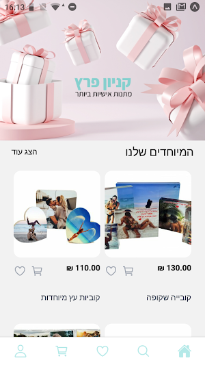 קניון פרץ Screenshot 2