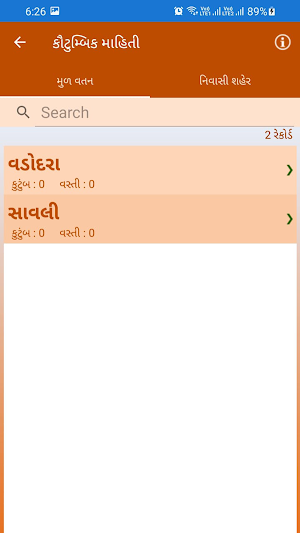 Vanik Parivar Screenshot 2