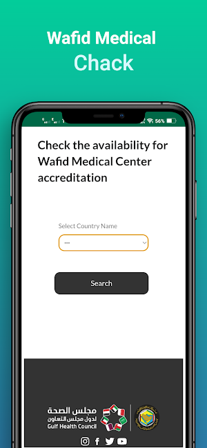 Iqama Status Check Online KSA Screenshot 3