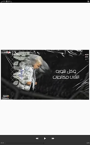 مهرجان وسط دموع و جراح و خراب Screenshot 2