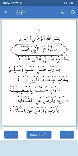 Bahjatul Wasah PP AlFitrah Screenshot 2