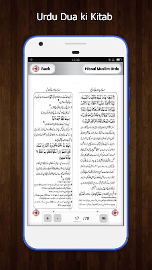 Hisnul Muslim Urdu Darussalam - حصن المسلم Screenshot 3
