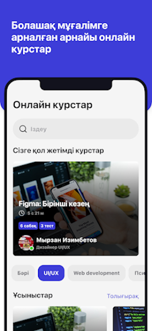 Mugalim Screenshot 1