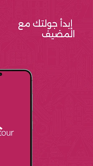 tour | تور Screenshot 1