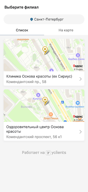 Основа красоты Screenshot 1