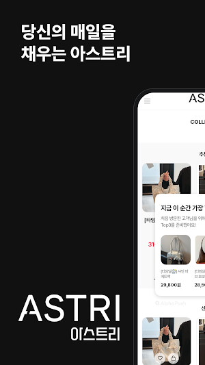 Astri Screenshot 0