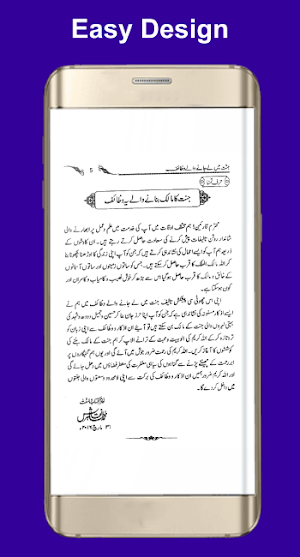 Jannat Main Le Jany Waly Amaal Screenshot 1