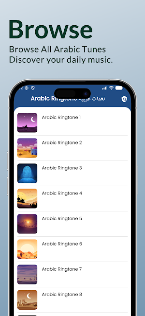 Arabic Ringtone نغمات عربية Screenshot 3