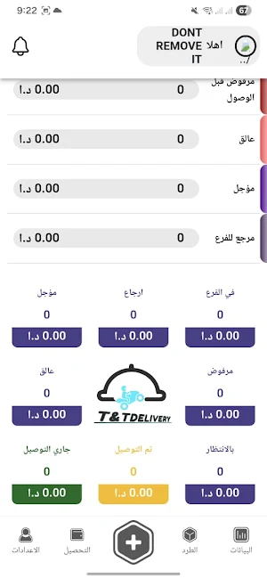 TT Delivery Screenshot 1