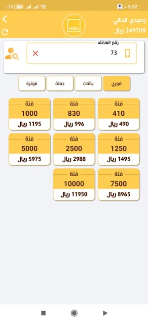 الاغبري اونلاين Screenshot 3