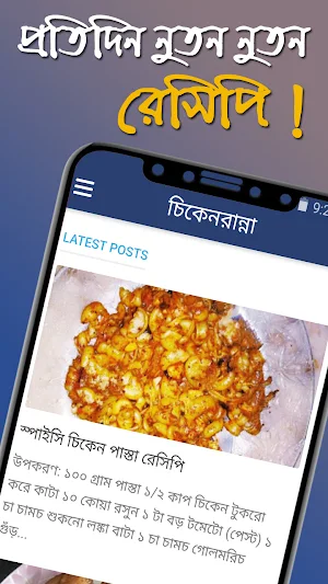 স্বাস্থ্যকর মুরগির মাংস রেসিপি Screenshot 2