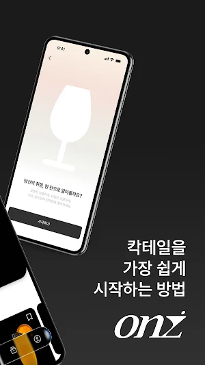 Onz Screenshot 1