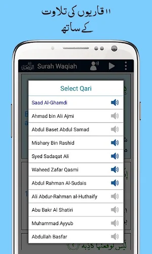 Surah Waqiah + Urdu Tarjuma Screenshot 2