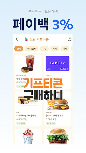 도란도란 Screenshot 3