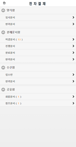 UWAY Screenshot 2