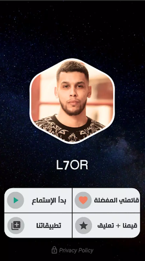 اغاني الحر بدون نت‎‎ Screenshot 2