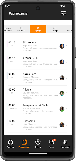 Зарядка фитнес Screenshot 1