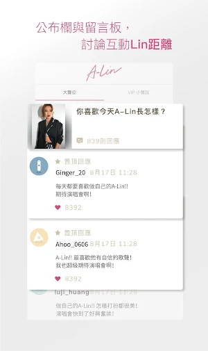 I am A-Lin Screenshot 3