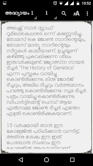 Jagrathai Screenshot 2