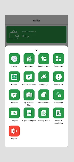 يمكم - تطبيق البائع Screenshot 1