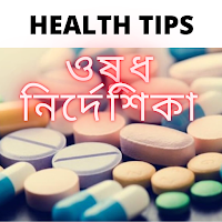 ডাক্তার ঘর