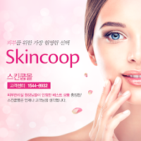 스킨쿱몰 - skincoop