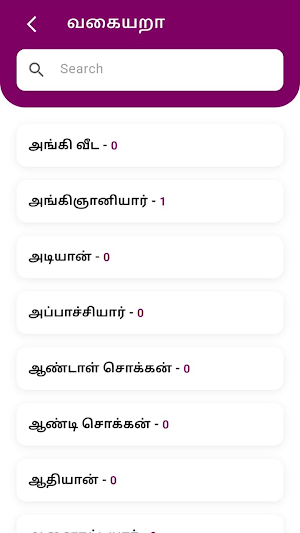சிறகுகள் Screenshot 2