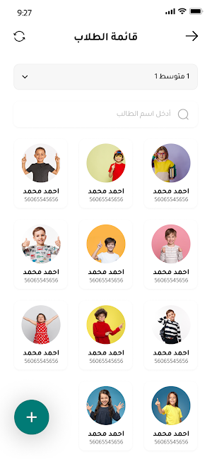 مدرسة سبل المستقبل الخاصة Screenshot 3